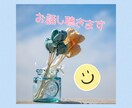 あなたの心の中のお悩みお聴き致します モヤモヤスッキリしな〜いちょっと聴いて欲しいお話し聴きします イメージ1