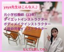 教師と話したい方！雑談・愚痴・悩み何でも聴きます 「先生あのね…」って、ちょこっとでも話したら心が晴れるかも イメージ4