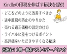 Kindleの印税を伸ばす秘訣を提供します 出版全１０冊・紙本ベストセラー作家が本を読まれる秘訣を提供 イメージ1