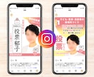 政治活動用「インスタ等のSNS画像」を作成します SNS時代の選挙！有権者に刺さる！思いと政策がバズる！ イメージ4