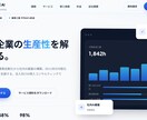 AI活用で高速・格安に反応取れるLP作りますます 初回限定3名様！通常より安く早く仕上げます イメージ3