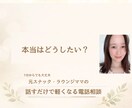 恋愛・不倫・モヤモヤ女性の本音に寄り添います 自分の幸せを叶えたい女性いませんか？元ラウンジママが聞きます イメージ6