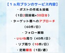 ライティングスキルが強い私がアカウント伸ばします 運用代行で効率的にフォロワーを増やし売上UPに貢献します！ イメージ2