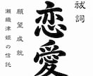 瀬織津姫の霊視｜彼の本音と停滞の正体を暴きます 優しい嘘に逃げるのは終わり。瀬織津姫の清流で恋の泥を流します イメージ1