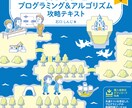 情報Ⅰプログラミング共通テスト対策講座を行います 情報Ⅰ（プログラミング）共通テスト受験対策参考書を出版中 イメージ2