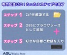 5/3迄★先着3名！軽量OBS目標バーを提供します 維持費0円！まずは1種から試せる、初心者向けのシンプル版 イメージ6