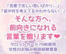 苦しい恋愛をしている方に優しいタロット占いをします あらゆるDVを経験してきた私だからこそ贈れる言葉です イメージ2