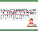 小学生に英検3級ライティング教えます 正しいコツさえつかめばスラスラ書けるようになります! イメージ2