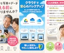 スマホのデータ、安心して残す方法を一緒に考えます PCやスマホの大切なデータ、安心して残す方法を一緒に考えます イメージ1