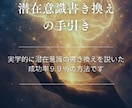 お試し版！遠隔にてお相手の気持ちを貴方に向けます 遠隔にて潜在意識の書き換えを施し、行動アドバイスもします イメージ8
