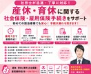 社労士が産休育休の社会保険雇用保険手続を代行します 産休・育休の手続きを社労士が丸ごとサポート！全国対応可能！ イメージ1