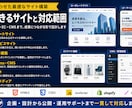 コーポレート・LP・EC・CMSサイト構築します 何から決めて良いか不明確な段階からもサイト公開まで伴走します イメージ3