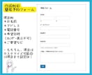 最短2日！見積り・アンケートなどのフォーム作ります WordPress★WPFormsを利用（10項目までOK） イメージ7