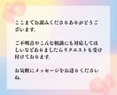 魂の霊視鑑定｜報われぬ想いに光を届けます 複雑な関係・言えぬ恋に静かな霊視と祈りを イメージ6