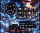 相手の気持ちと次の一歩を読み解きますます 「甘い期待より、ちゃんと前に進める答えを。」 イメージ1
