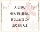 お子さんに寄り添うあなたに、私が寄り添います 子育ての悩み/不安/愚痴/心配事/ぜんぶ聞かせて♪ イメージ3