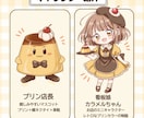 お店や商品のかわいいキャラクターを制作します お店の想いを、親しみやすいマスコットに イメージ4