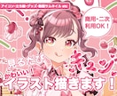 見るたびに心ときめく⭐︎可愛さ重視イラスト描きます 【商用利用 / 二次利用OK！】 イメージ1