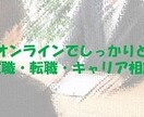 現役人事が就職・転職活動のご相談に対応します 「働くって楽しい」って思ってみませんか？ イメージ1