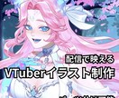 VTuber配信画面・待機画面イラスト制作します 配信で映える、雰囲気重視のVTuber画面を制作します イメージ1