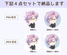 ミニキャラアイコン作成します 商用・二次利用OK！元絵があっても、イメージだけでもOK！ イメージ5