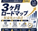 ブログアフィリエイトの戦略書をPDFで作成します ジャンル選定・キーワード戦略・収益化までの3ヶ月ロードマップ イメージ1