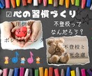 ゼロメンタルを整えて不登校児ママを応援します 大人になるのが楽しみになるような『在り方』を見せてやろうよ！ イメージ1