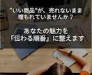通知が鳴らないココナラ商品、売れる流れに整えます AI×プロが売れない理由を分析、読まれる順番にページを再設計 イメージ7