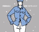 シンプルイラスト　制作します 各種メインビジュアルにうってつけ !! イメージ10