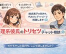 理系技術者の彼・夫の悩み、心理相談をお受けします 理系特有の思考回路を知れば楽になる。25年の知恵で関係改善！ イメージ1
