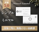 ブランド感を高めるシンプルな名刺をデザインします 選ばれる印象を作る名刺をご満足いただけるまで修正します イメージ1