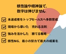 元営業部長が直伝。売れない営業を売れるに変えます 成約率を上げる営業脳の作り方。現役のプロが徹底指導いたします イメージ2