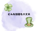 5分だけでも大歓迎♪気軽に雑談出来ます おはよう、おやすみだけでも大歓迎です！ゆるく楽しみましょ♪ イメージ7