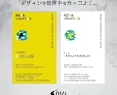 唯一無二のデザインを作ります 貴方だけの特別な名刺、プロに依頼してみませんか？ イメージ1