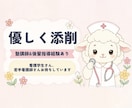 頑張る看護学生・若手看護師さんへ！優しく添削します 否定なしで安心！国公立大卒×現役看護師×元塾講師が丁寧に添削 イメージ1
