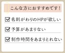 WordPressで！ホームページ制作いたします 名刺代わりにホームページが必要、という方におすすめです！ イメージ2