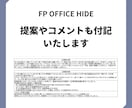 ライフプラン（キャッシュフロー表）の作成いたします 将来のお金の不安を独立系FPが数字でスッキリ解決します。 イメージ5