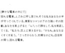 あなただけの小説(SS・ポエム・短歌等)書きます イメージやお題から140SS・SS・詩・短歌等お書きします！ イメージ2