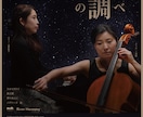 演奏会の印刷物を一式作成させていただきます 音大卒の感性と経験で「ちょっといい」演奏会を演出！ イメージ2