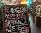 2色で店頭で目を引く楽しい ♪ 看板を描きます ワクワクする看板でお店の魅力をアピール！※立て看板本体込み イメージ1
