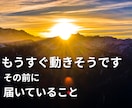 好転前にガイドさんが伝えたいことを読みます あなたの流れが動く前に、今届いている導きをお届けします。 イメージ1