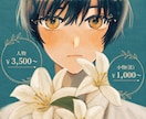黒髪男子の儚げなイラスト描きます 黒髪男子×胸上3,500円から承ります！ イメージ2
