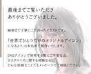 細部まで洗練されたイラストでSNSアイコン描きます 空気感まで伝わってくる…繊細な髪と瞳がこだわりのイラストです イメージ8