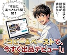 初心者のための副業自動化システムを提供します 出品代行、全て丸投げOK、副収入システム、24時間自動販売 イメージ7