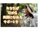 あなたのお悩みを解決します ～話しながらヒーリングをしながら皆様を笑顔に～ イメージ1