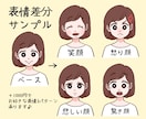 ブログやSNSに便利なシンプルアイコン仕上げます 似顔絵もOK！表情差分もお得に作成！老若男女お描きします♪ イメージ4