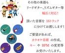 3曲対応！最新技術で音源を各楽器に分離いたします 【最短即日】カラオケ音源の作成や耳コピの手間をカット！ イメージ4