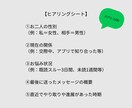 返信が来ない理由を特定「返信解析鑑定書」作成します 既読・未読スルーの真相を解明。お相手が返す具体策を提案 イメージ3