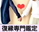 霊感霊視希望者お断り！現実視点で復縁総合鑑定します タロット×復縁メソッドで可能性を紐解き、行動プランをご提案！ イメージ1