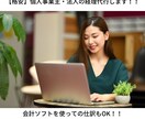 経理業務代行します 仕訳、記帳、決算処理、何でもやります！ イメージ1